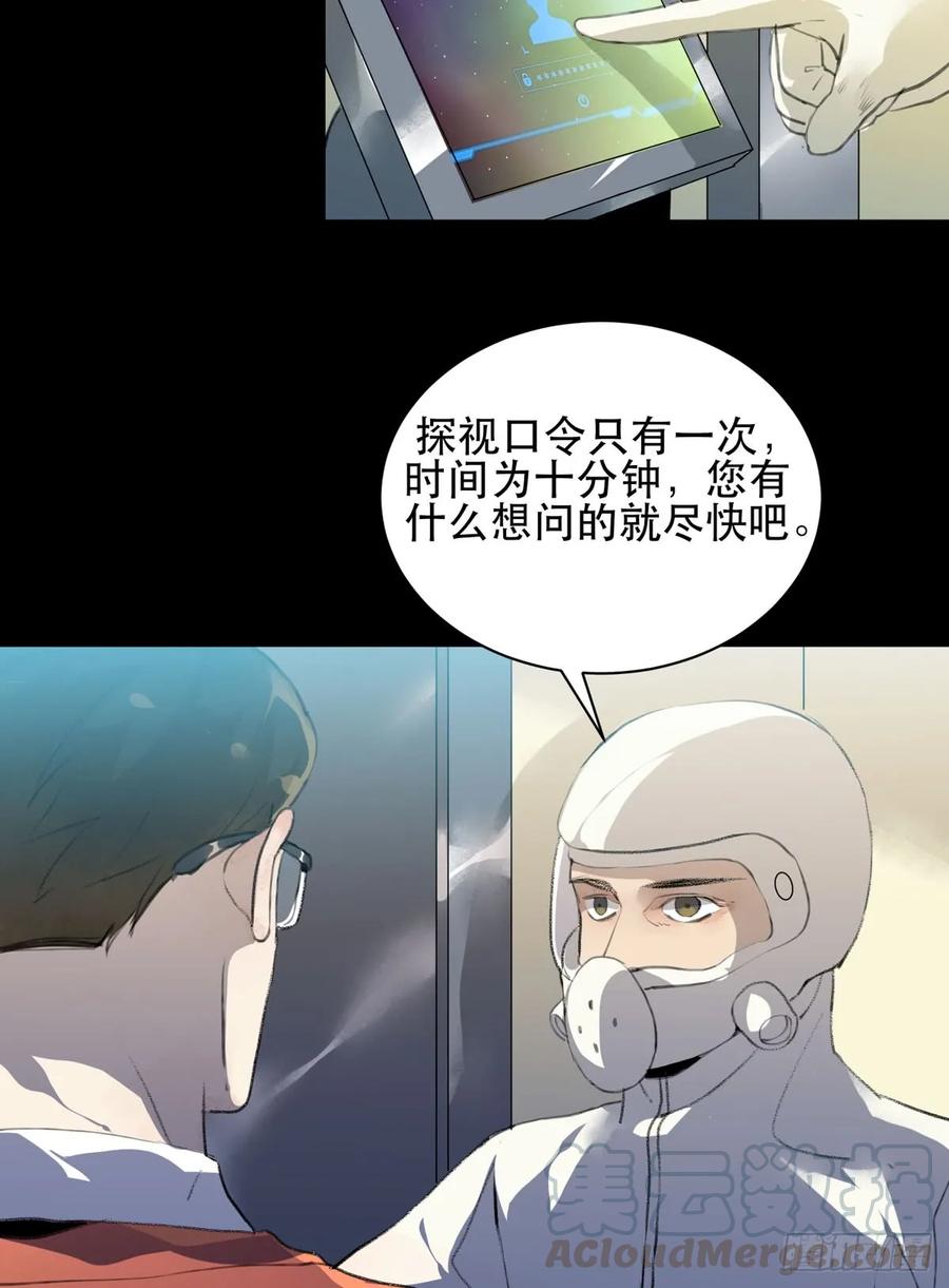 是你害了我，你才是原罪！-唇齿之间-Edda（第9张）