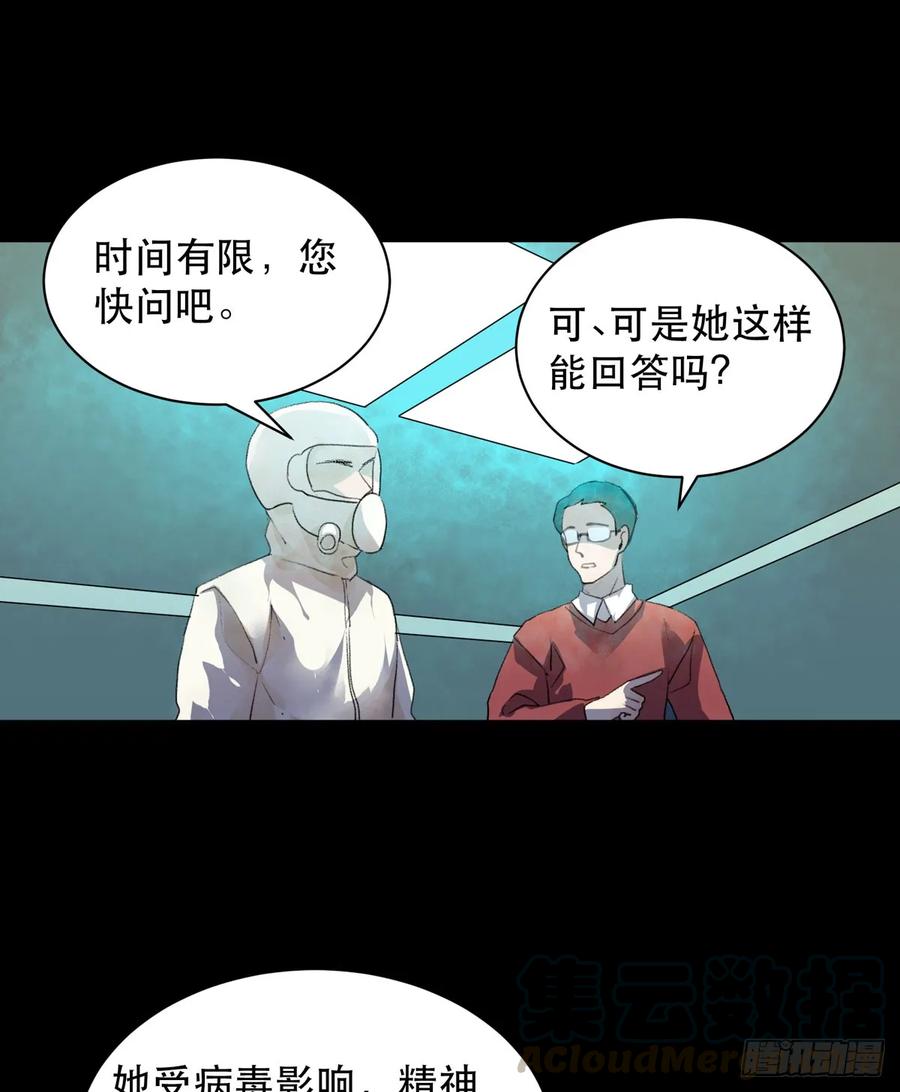 是你害了我，你才是原罪！-唇齿之间-Edda（第13张）