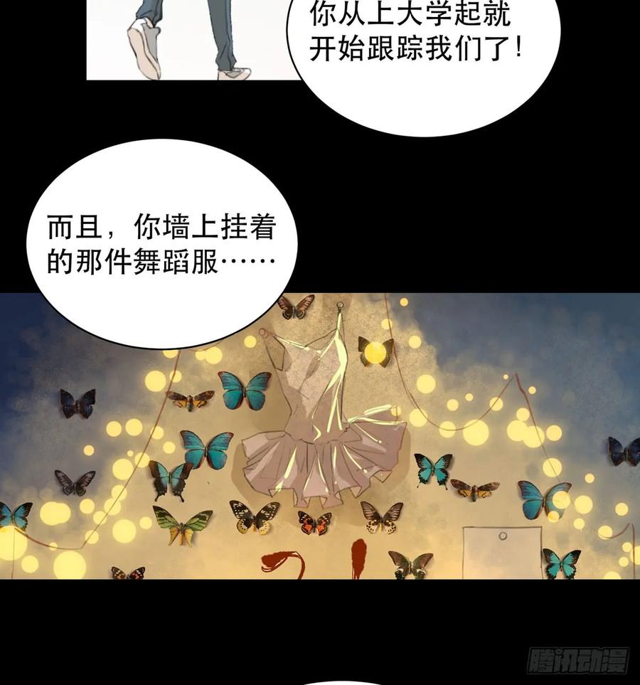 是你害了我，你才是原罪！-唇齿之间-Edda（第22张）