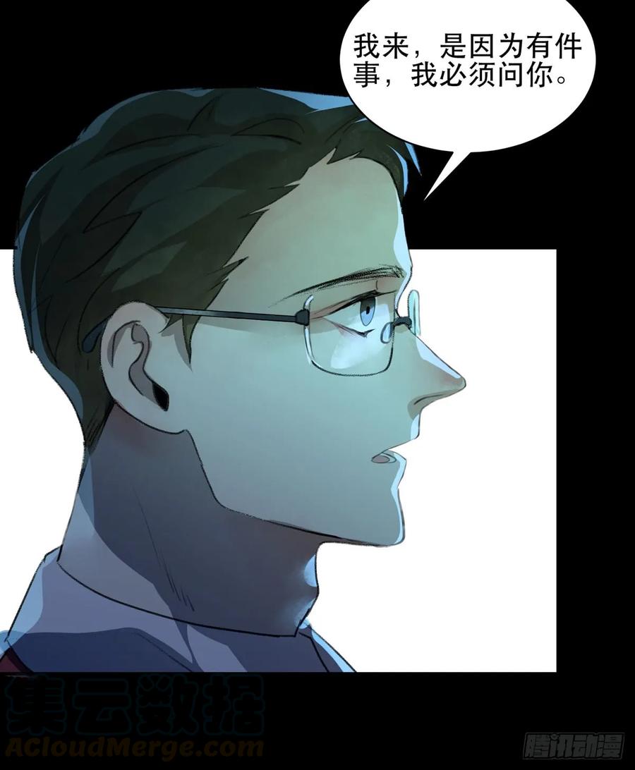 是你害了我，你才是原罪！-唇齿之间-Edda（第17张）