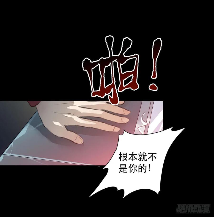 是你害了我，你才是原罪！-唇齿之间-Edda（第24张）