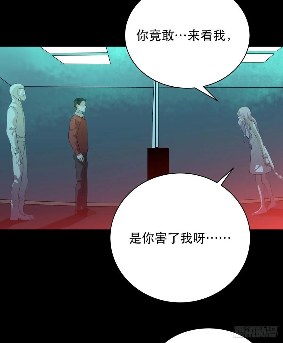 是你害了我，你才是原罪！-唇齿之间-Edda（第16张）