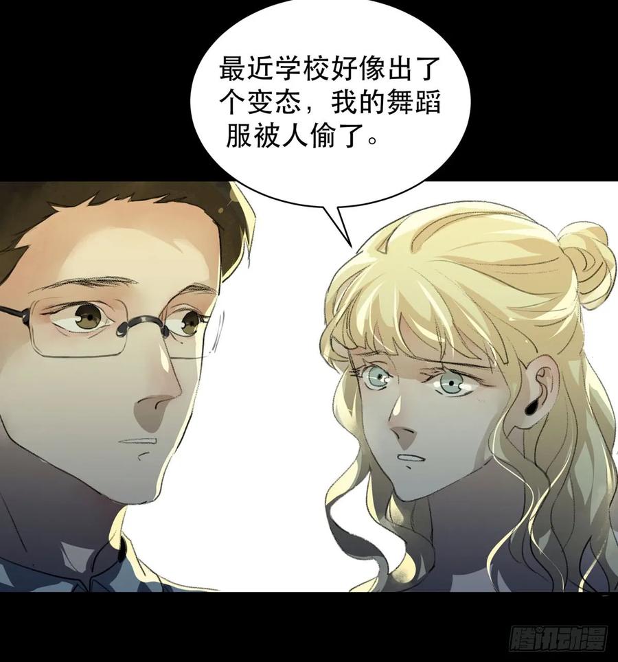 是你害了我，你才是原罪！-唇齿之间-Edda（第23张）
