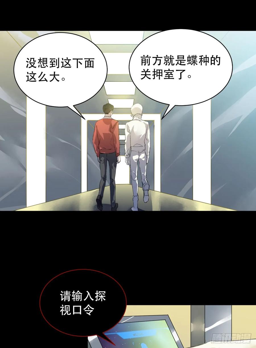 是你害了我，你才是原罪！-唇齿之间-Edda（第8张）