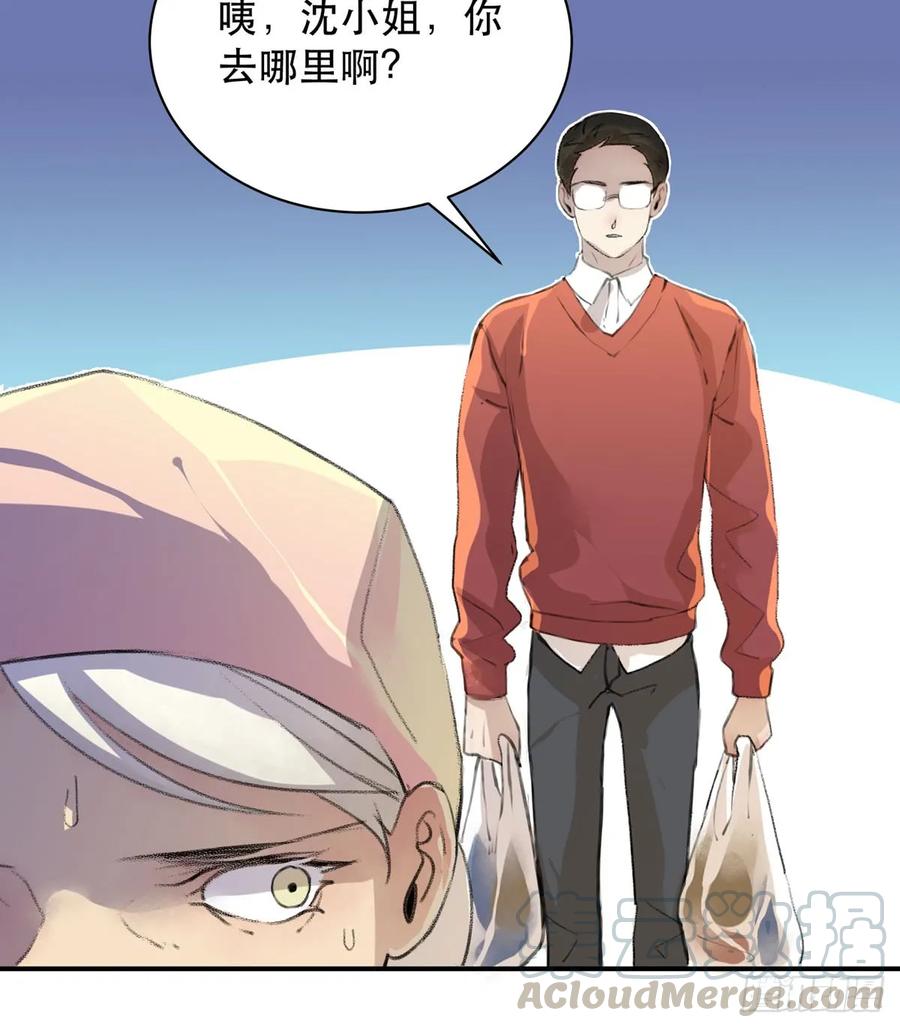 所以你们到底是什么关系-唇齿之间-Edda（第5张）