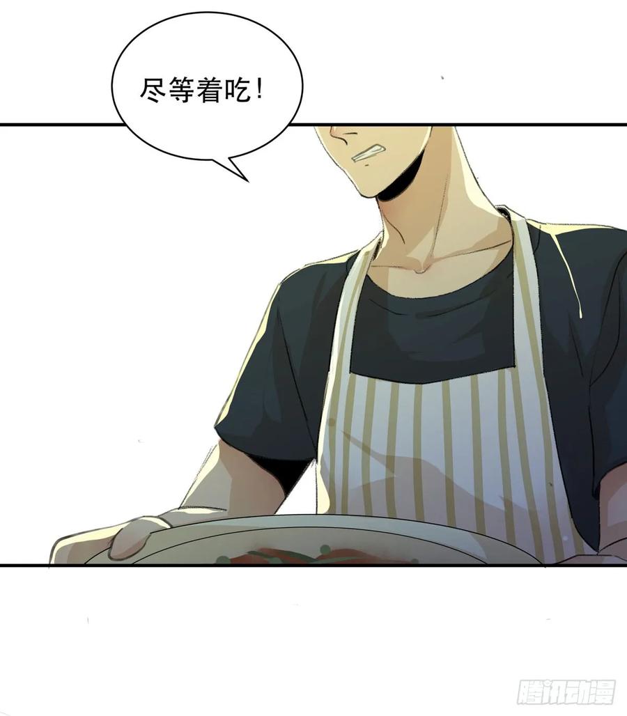 所以你们到底是什么关系-唇齿之间-Edda（第22张）