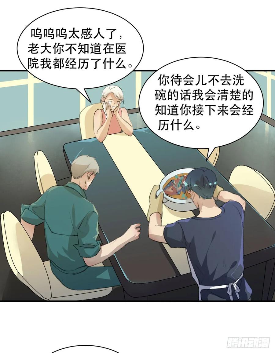 所以你们到底是什么关系-唇齿之间-Edda（第23张）