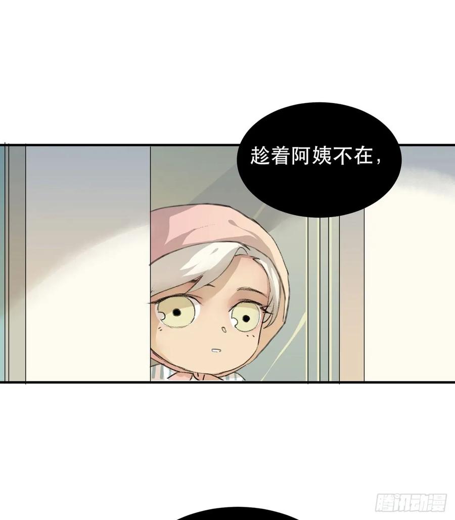 所以你们到底是什么关系-唇齿之间-Edda（第3张）