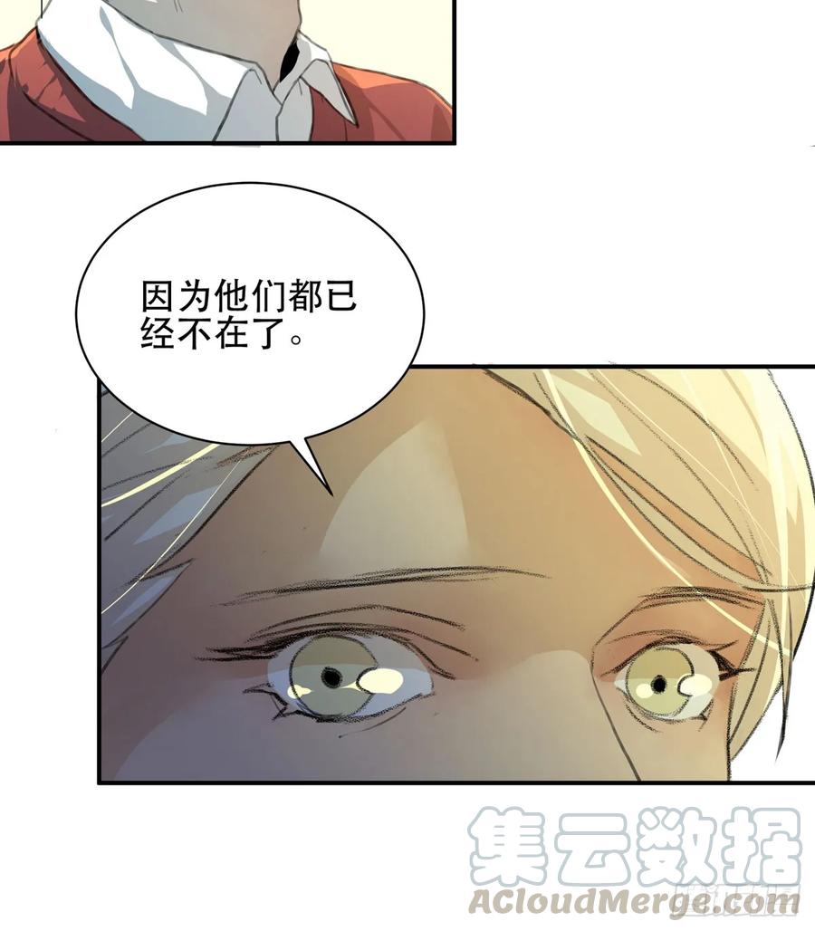 所以你们到底是什么关系-唇齿之间-Edda（第17张）