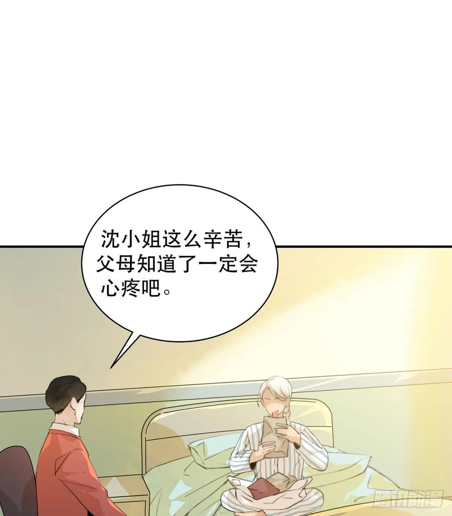 所以你们到底是什么关系-唇齿之间-Edda（第15张）