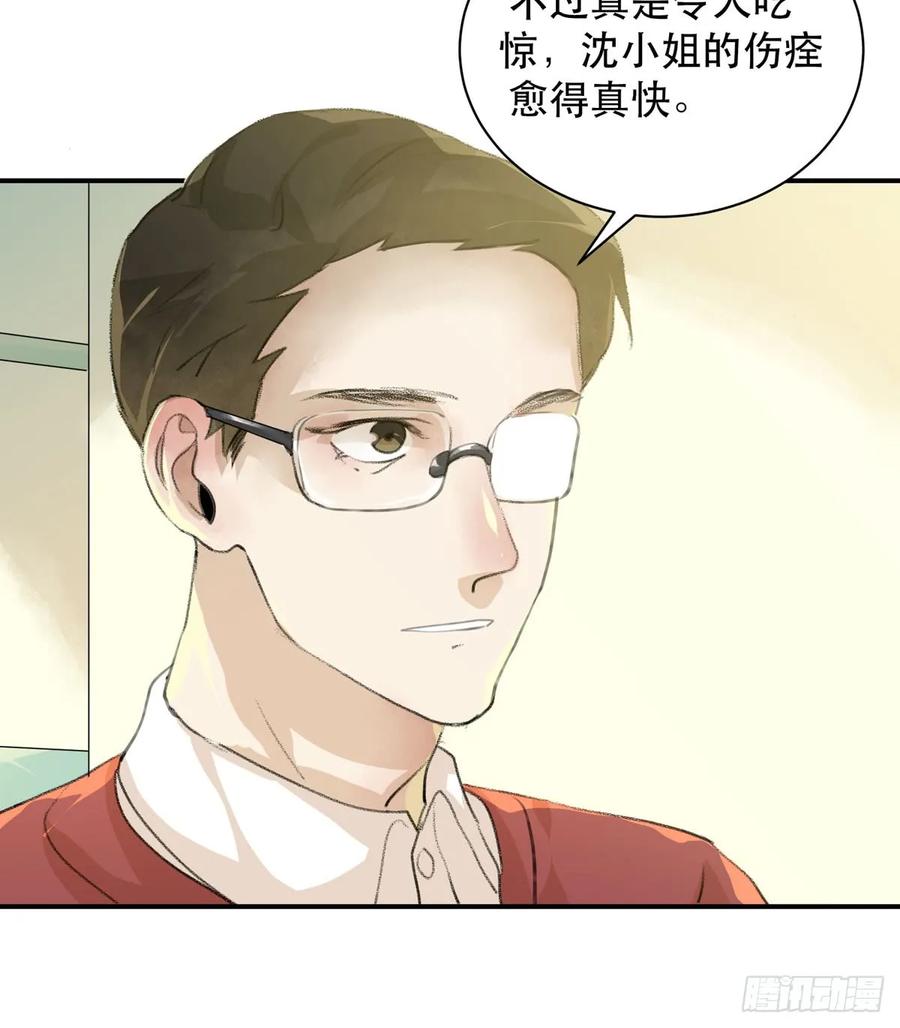所以你们到底是什么关系-唇齿之间-Edda（第12张）