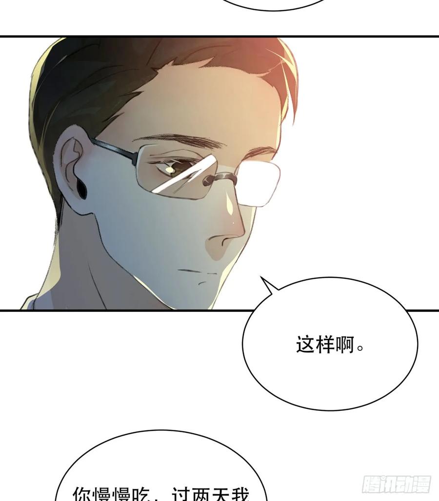 所以你们到底是什么关系-唇齿之间-Edda（第19张）