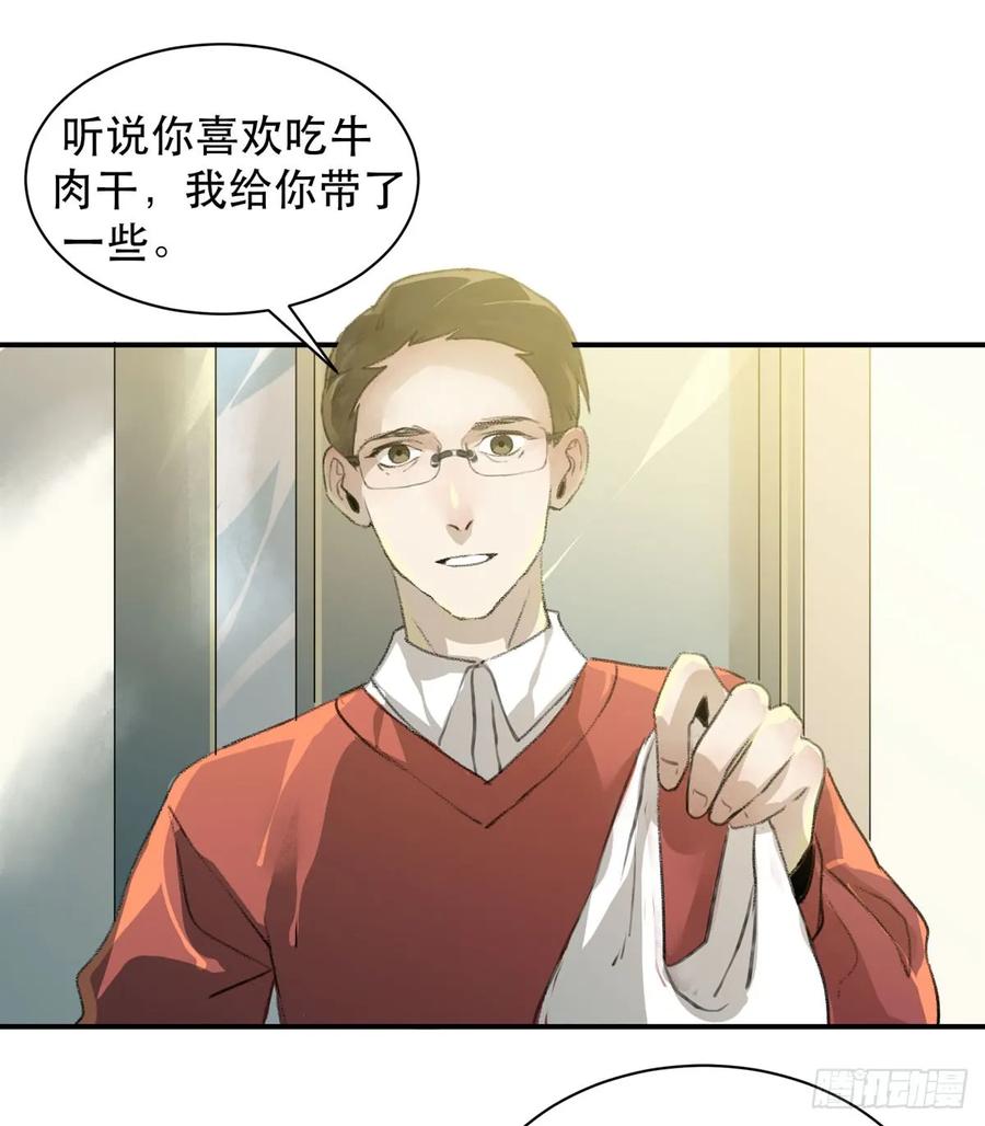 所以你们到底是什么关系-唇齿之间-Edda（第8张）
