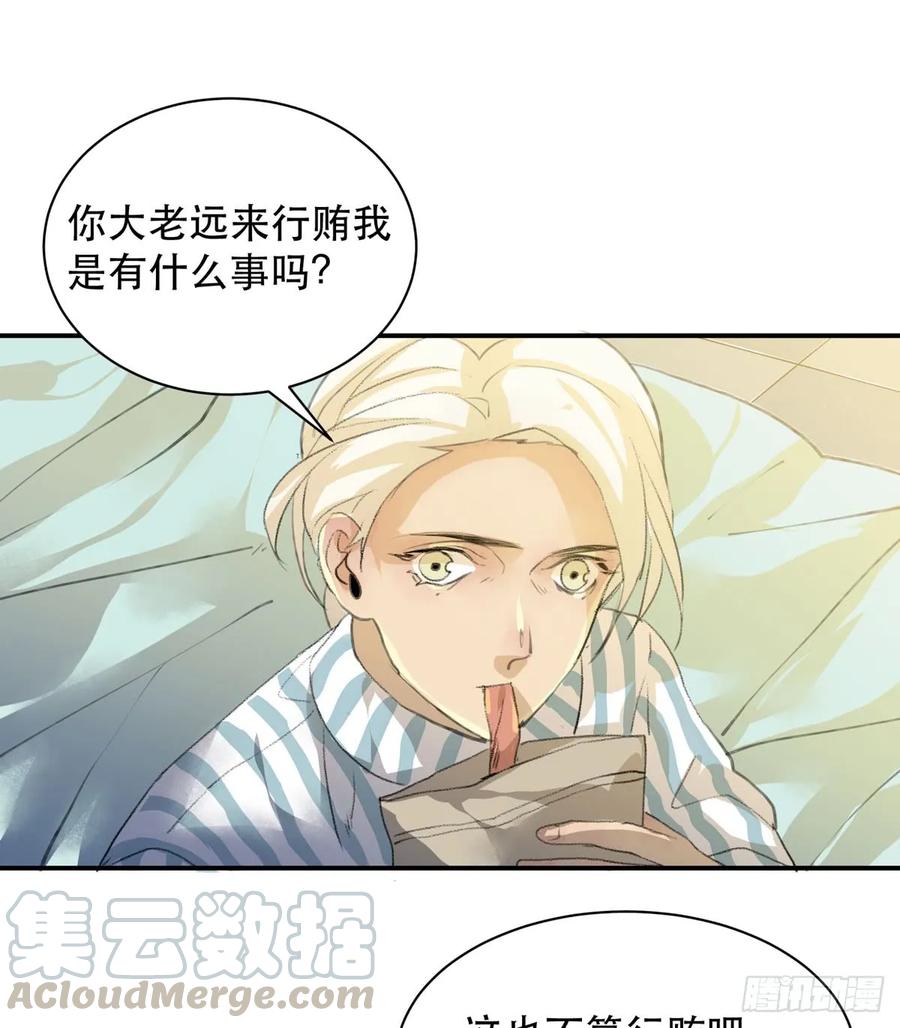 所以你们到底是什么关系-唇齿之间-Edda（第13张）