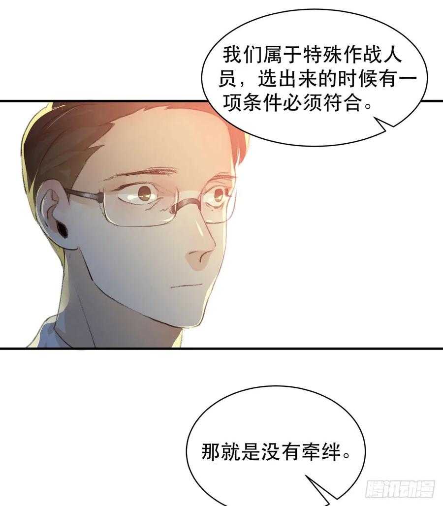 所以你们到底是什么关系-唇齿之间-Edda（第18张）