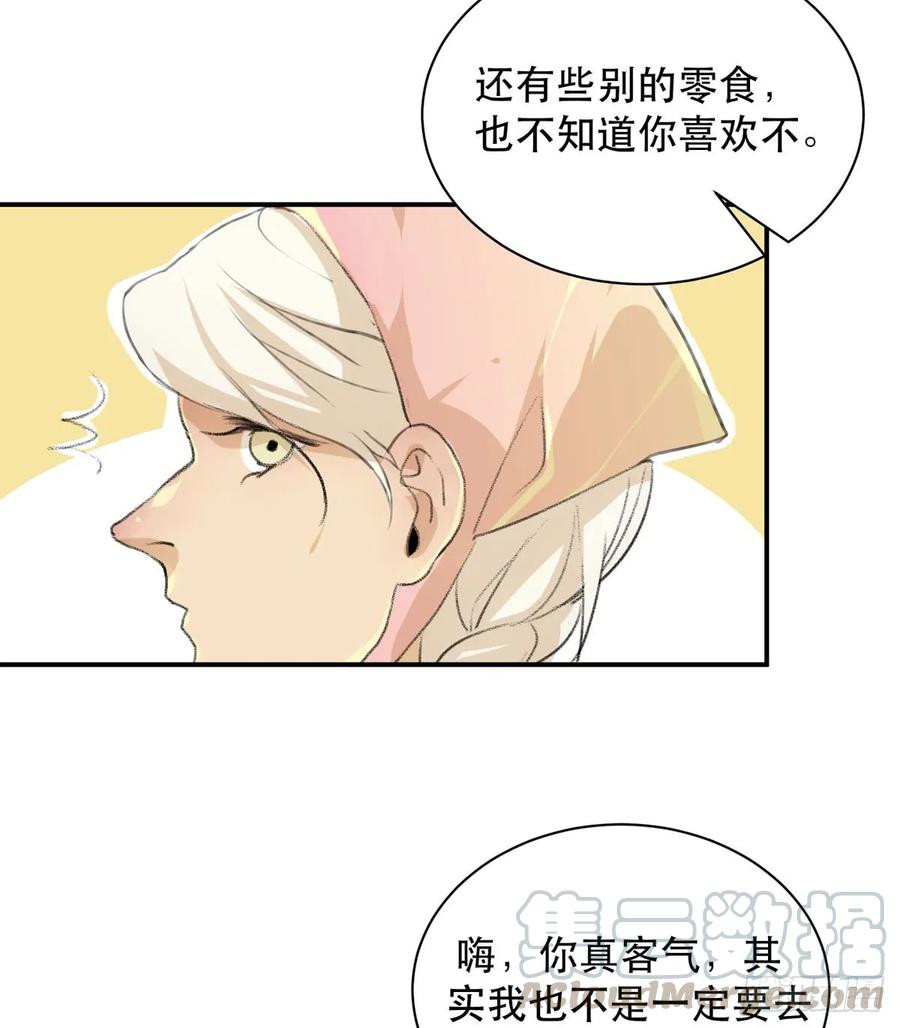 所以你们到底是什么关系-唇齿之间-Edda（第9张）