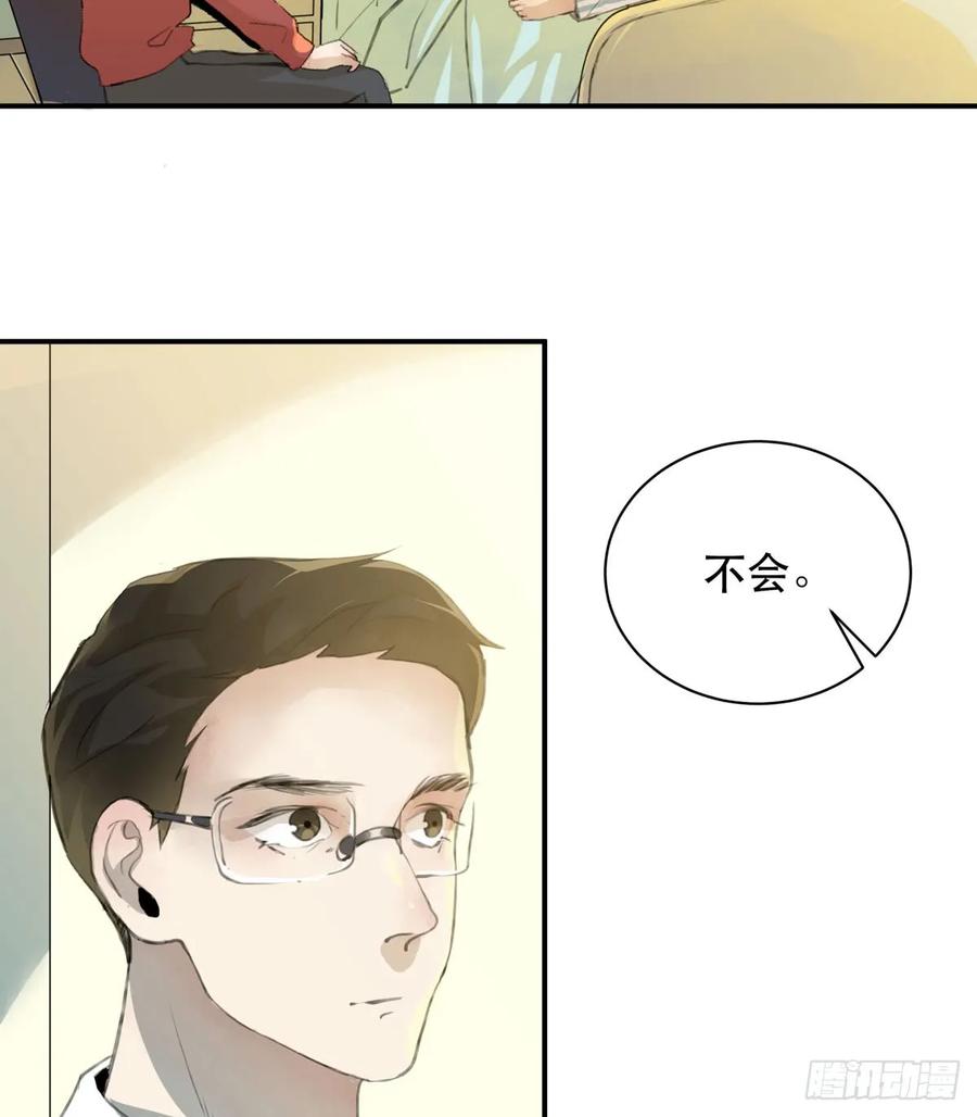 所以你们到底是什么关系-唇齿之间-Edda（第16张）