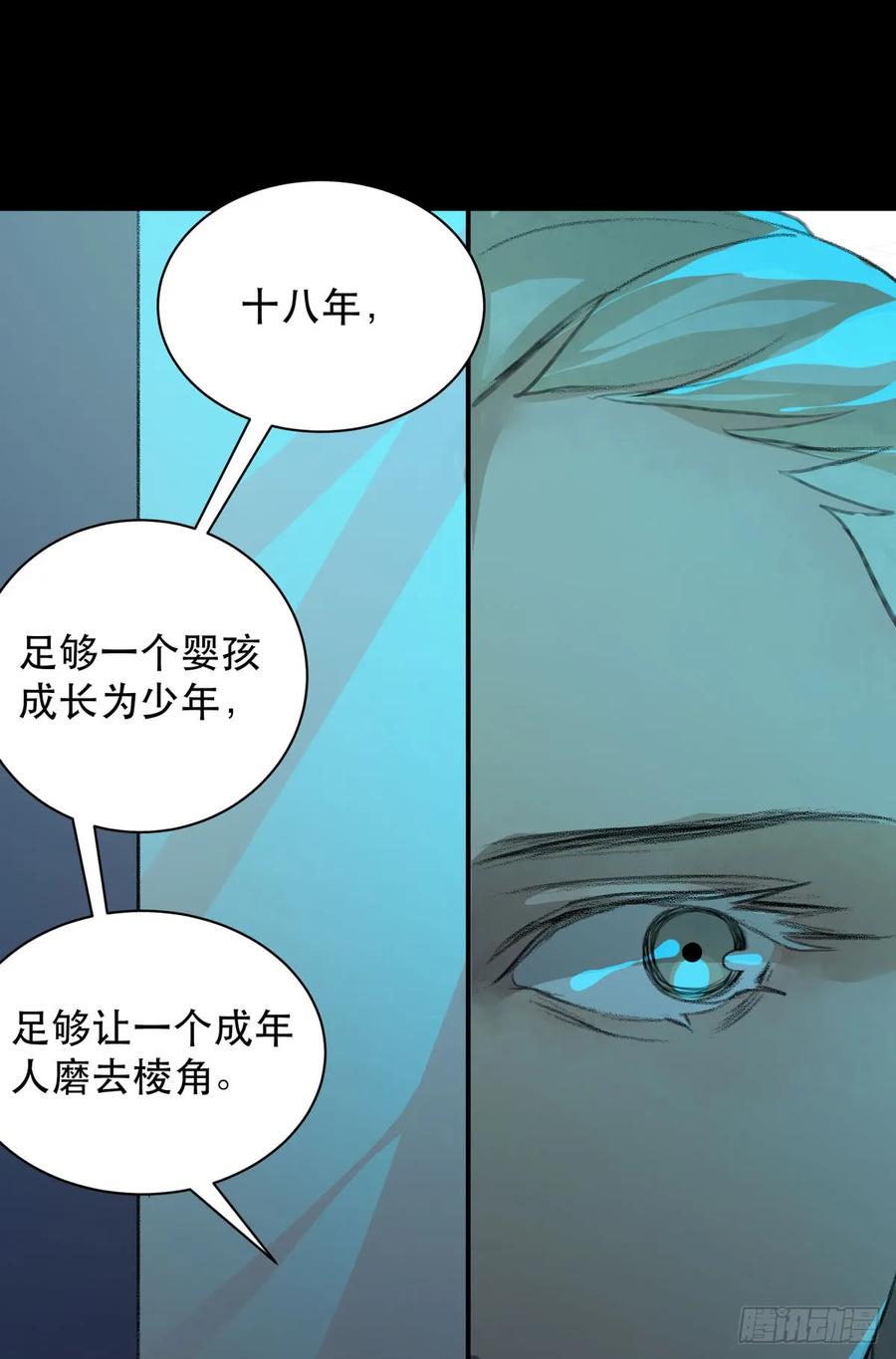 是谁想要挖出我埋在地里的蝉-唇齿之间-Edda（第19张）