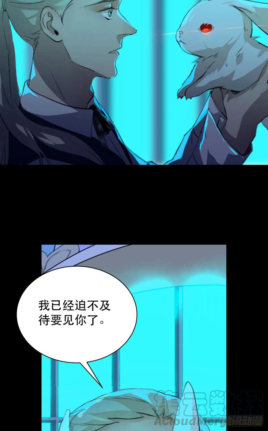 是谁想要挖出我埋在地里的蝉-唇齿之间-Edda（第5张）