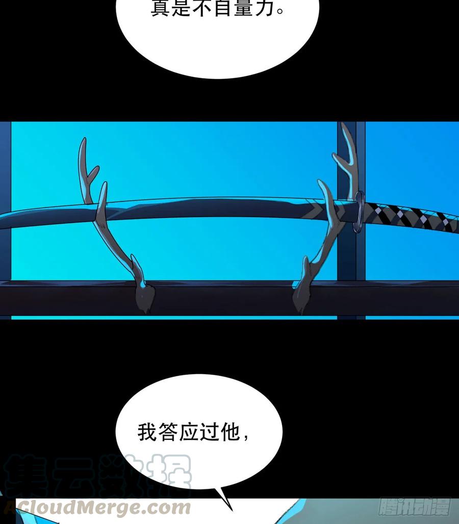 是谁想要挖出我埋在地里的蝉-唇齿之间-Edda（第13张）