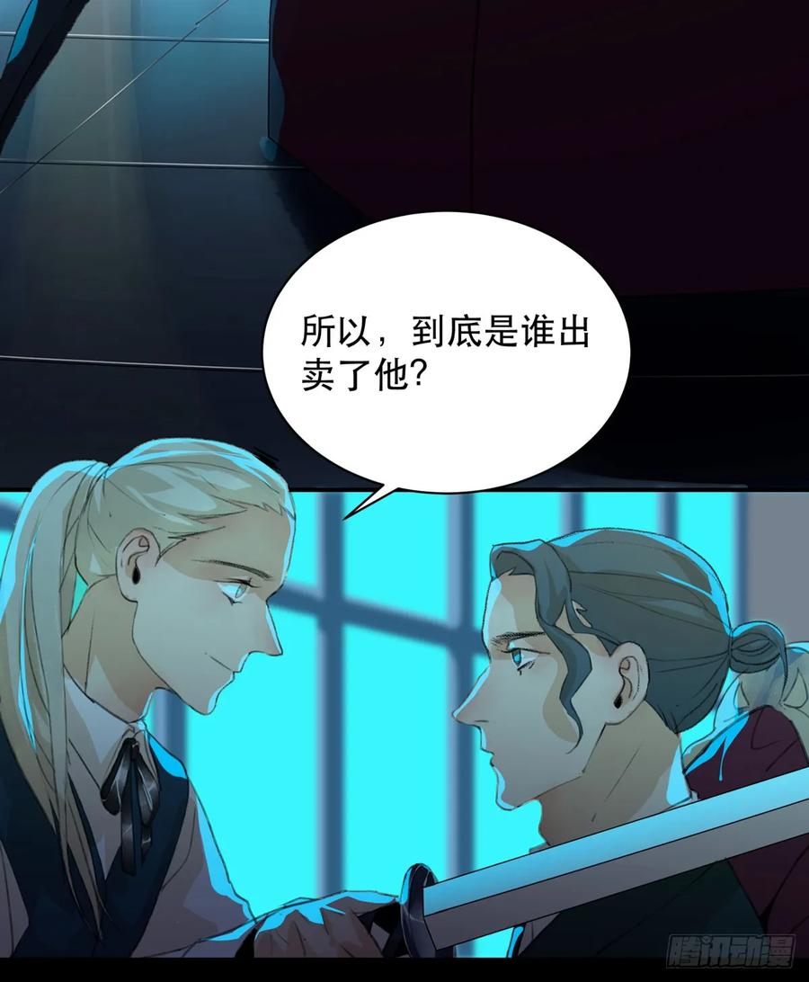 是谁想要挖出我埋在地里的蝉-唇齿之间-Edda（第23张）