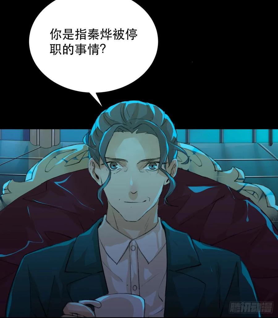 是谁想要挖出我埋在地里的蝉-唇齿之间-Edda（第10张）