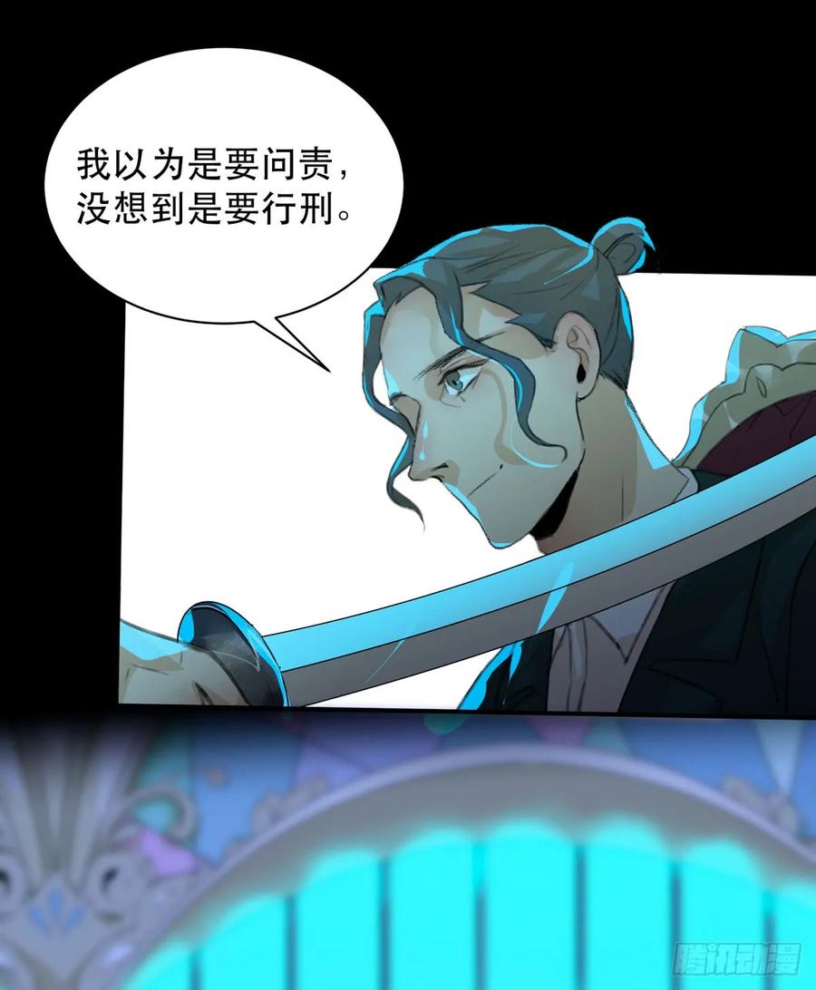 是谁想要挖出我埋在地里的蝉-唇齿之间-Edda（第24张）