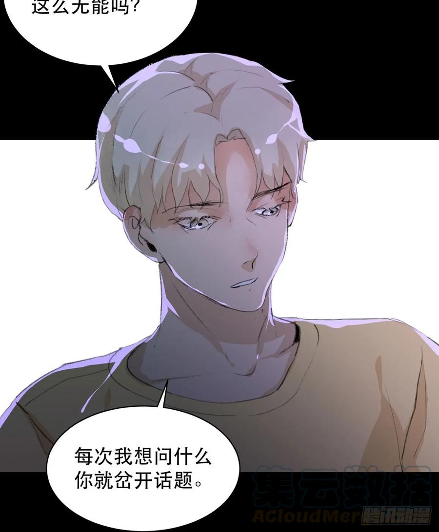 离家出走之前记得穿鞋！-唇齿之间-Edda（第21张）