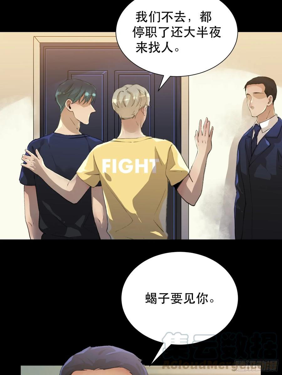 变数，蝴蝶的自然死亡！-唇齿之间-Edda（第19张）