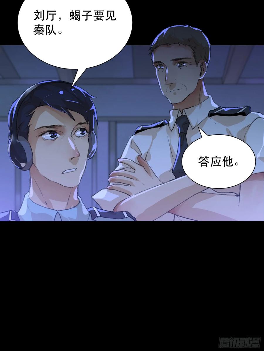 变数，蝴蝶的自然死亡！-唇齿之间-Edda（第9张）