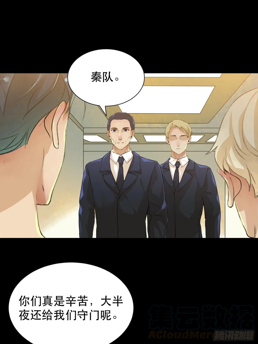 变数，蝴蝶的自然死亡！-唇齿之间-Edda（第16张）