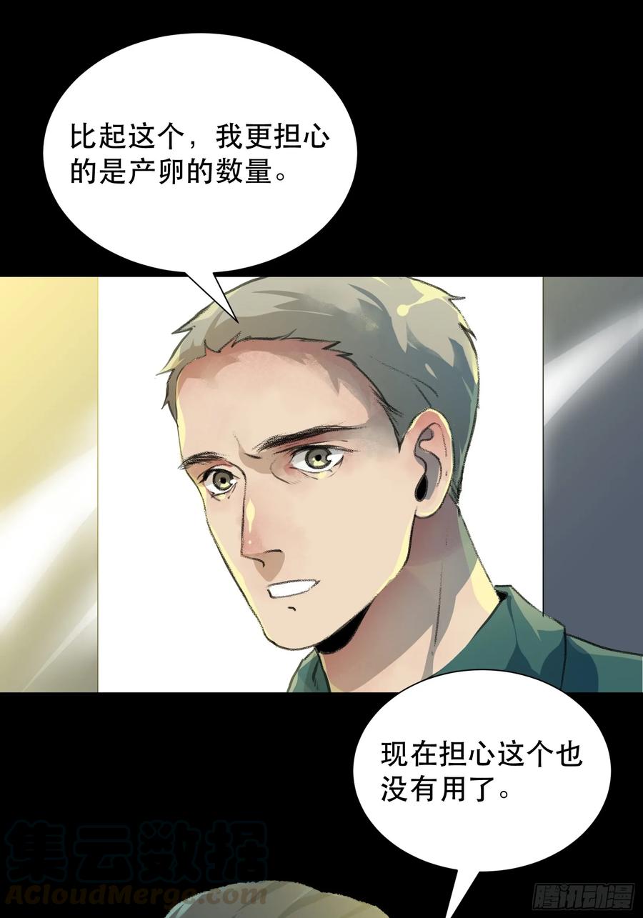 盗取恶魔果实的人-唇齿之间-Edda（第7张）