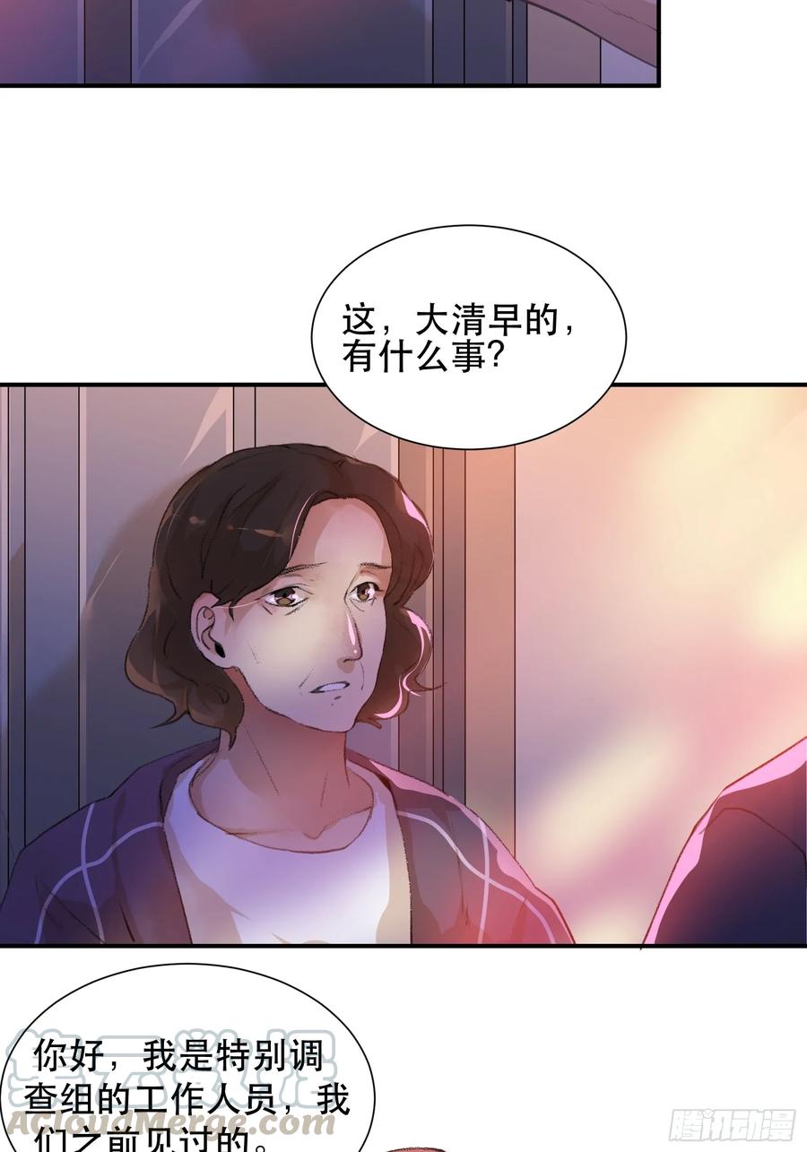 盗取恶魔果实的人-唇齿之间-Edda（第16张）