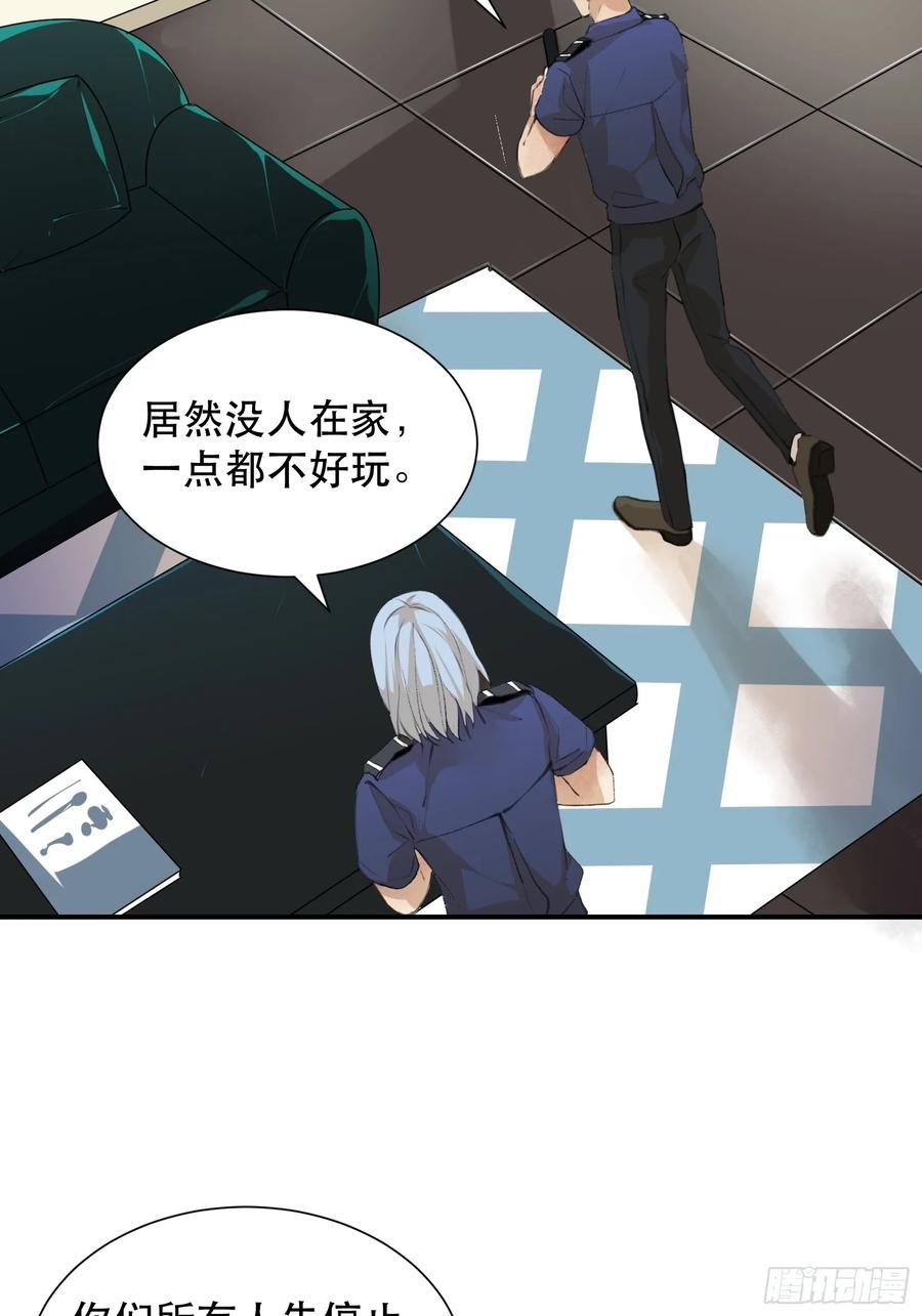 盗取恶魔果实的人-唇齿之间-Edda（第21张）