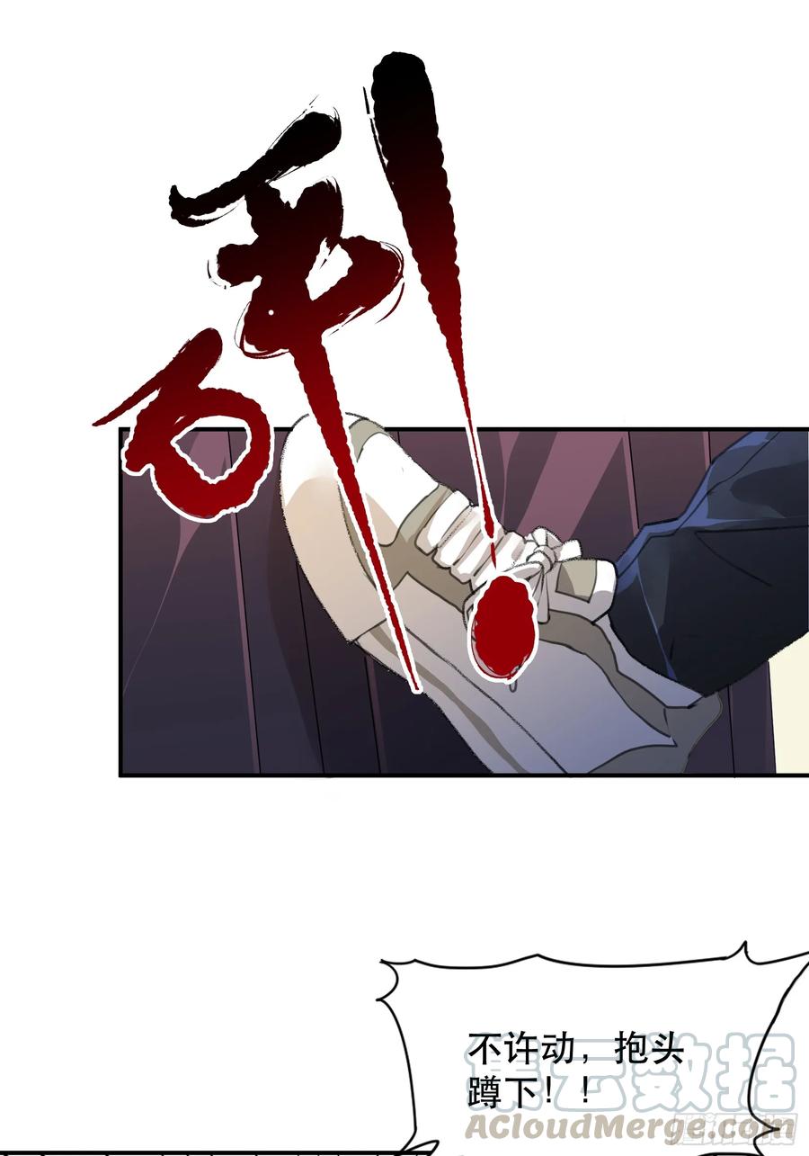 盗取恶魔果实的人-唇齿之间-Edda（第19张）