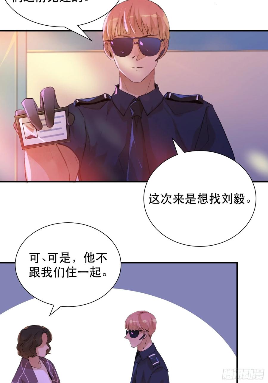 盗取恶魔果实的人-唇齿之间-Edda（第17张）