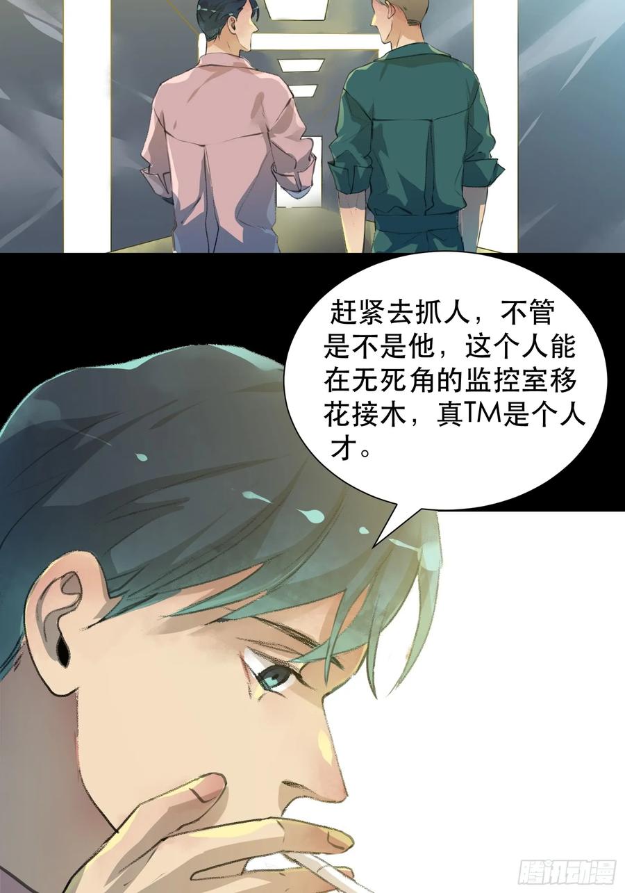 盗取恶魔果实的人-唇齿之间-Edda（第9张）