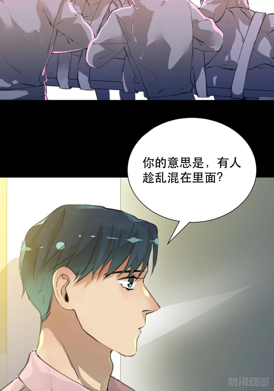 盗取恶魔果实的人-唇齿之间-Edda（第12张）