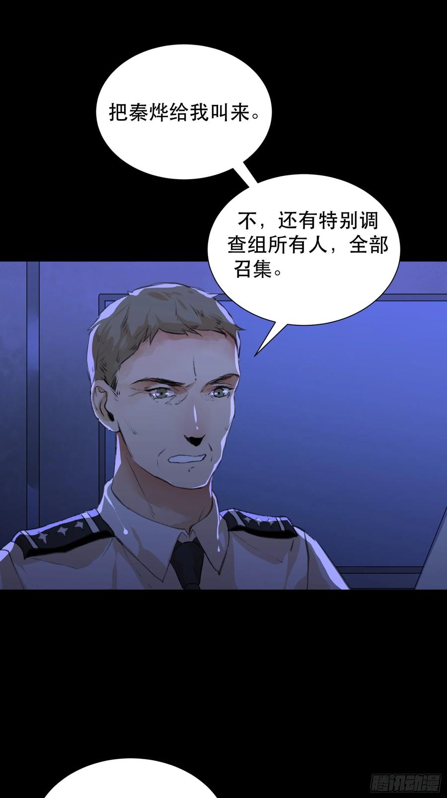 盗取恶魔果实的人-唇齿之间-Edda（第5张）