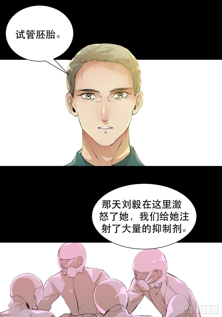 盗取恶魔果实的人-唇齿之间-Edda（第11张）