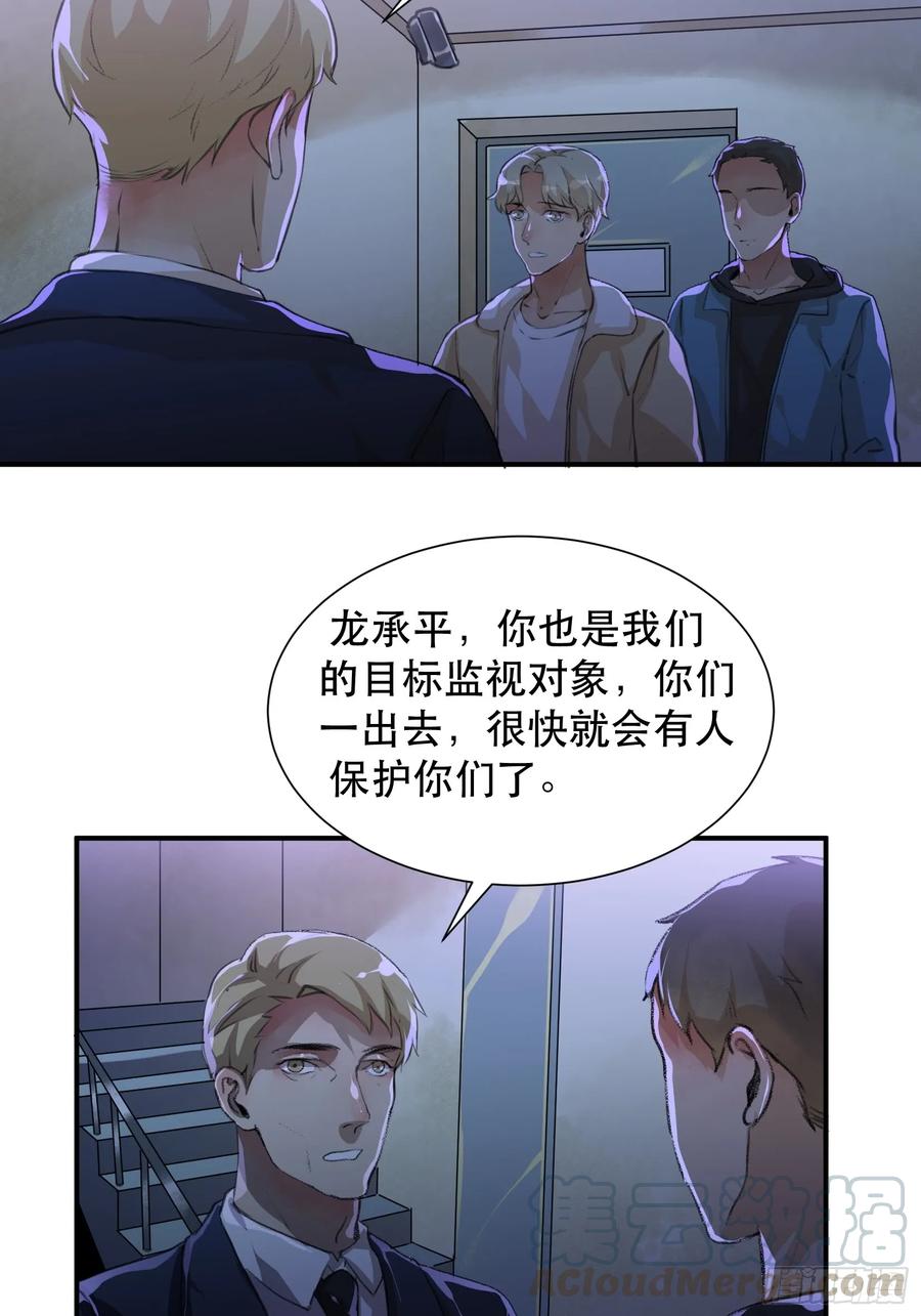 罪恶实验室，想知道真相-唇齿之间-Edda（第11张）