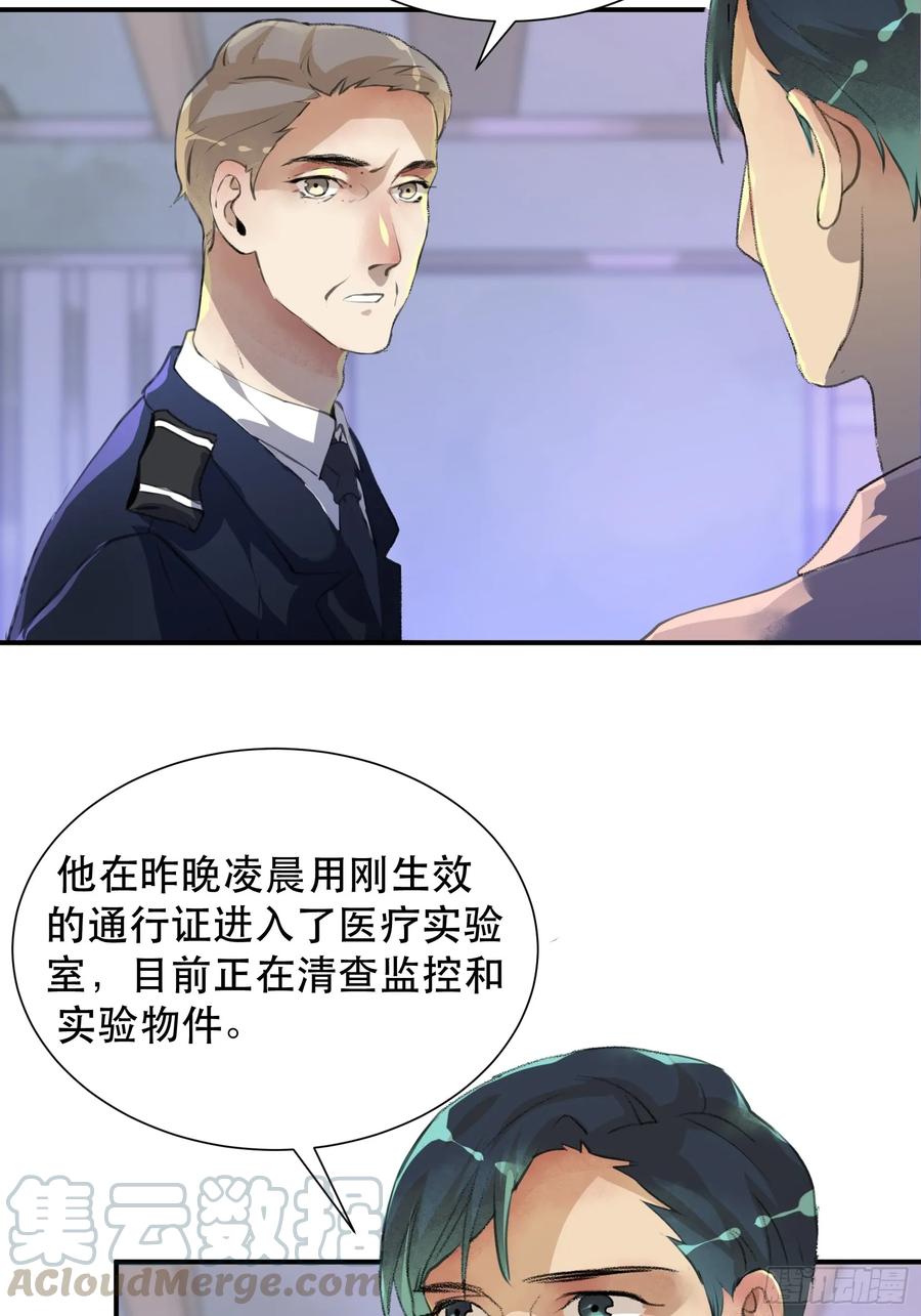 罪恶实验室，想知道真相-唇齿之间-Edda（第2张）