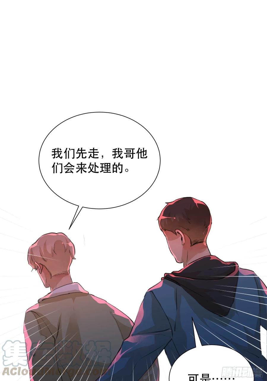 罪恶实验室，想知道真相-唇齿之间-Edda（第17张）