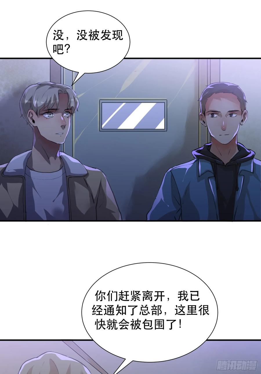 罪恶实验室，想知道真相-唇齿之间-Edda（第10张）