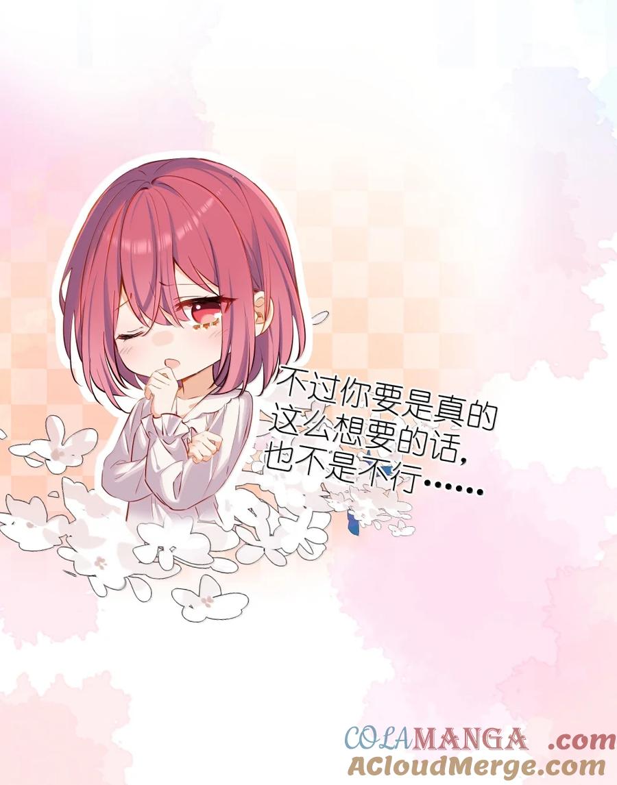 113只想被你欺负-请欺负我吧，恶役小姐！-原著: 刺猬猫阅读,赤色,魔仙社（第5张）