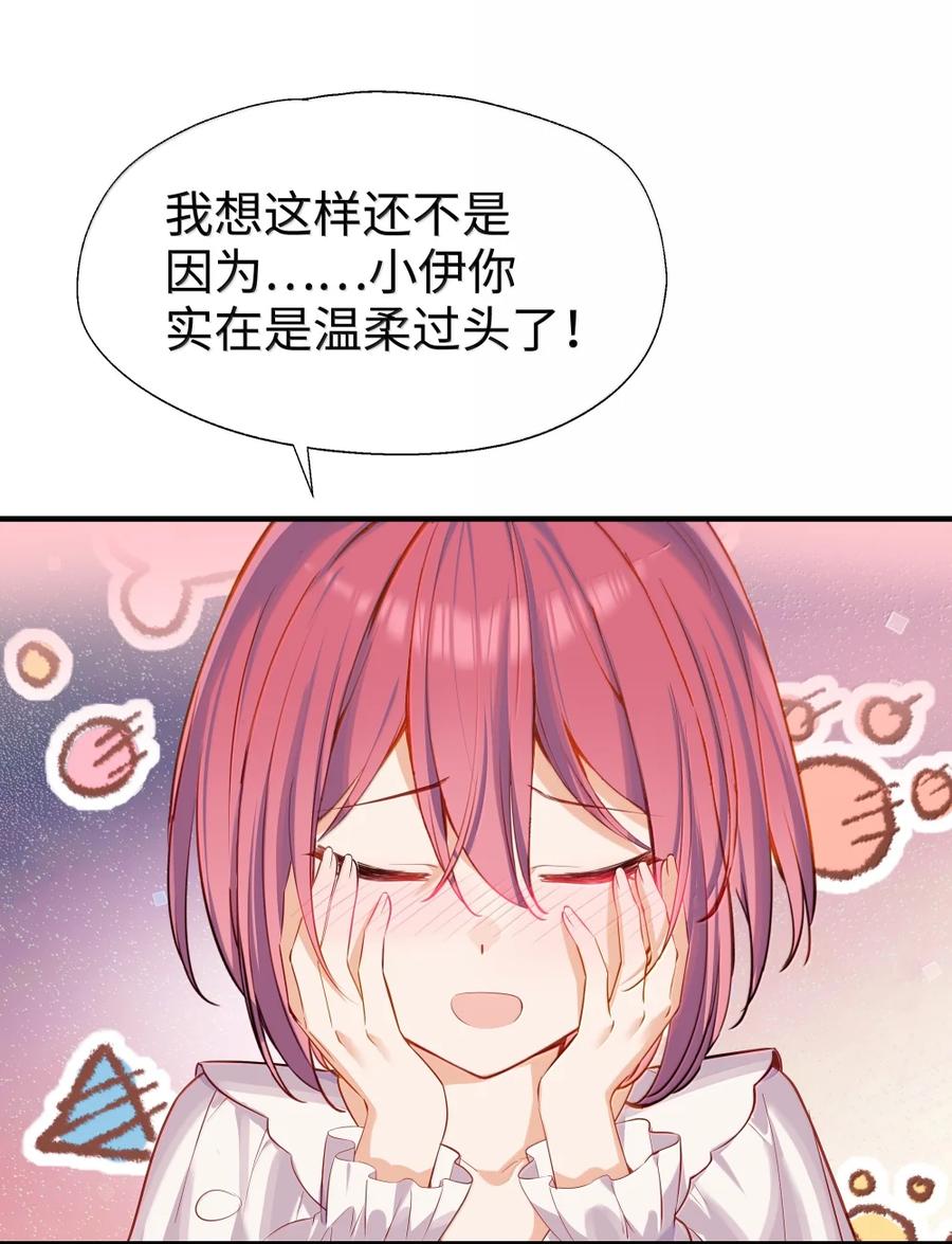 113只想被你欺负-请欺负我吧，恶役小姐！-原著: 刺猬猫阅读,赤色,魔仙社（第12张）