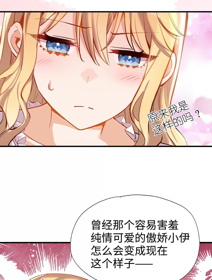 113只想被你欺负-请欺负我吧，恶役小姐！-原著: 刺猬猫阅读,赤色,魔仙社（第6张）