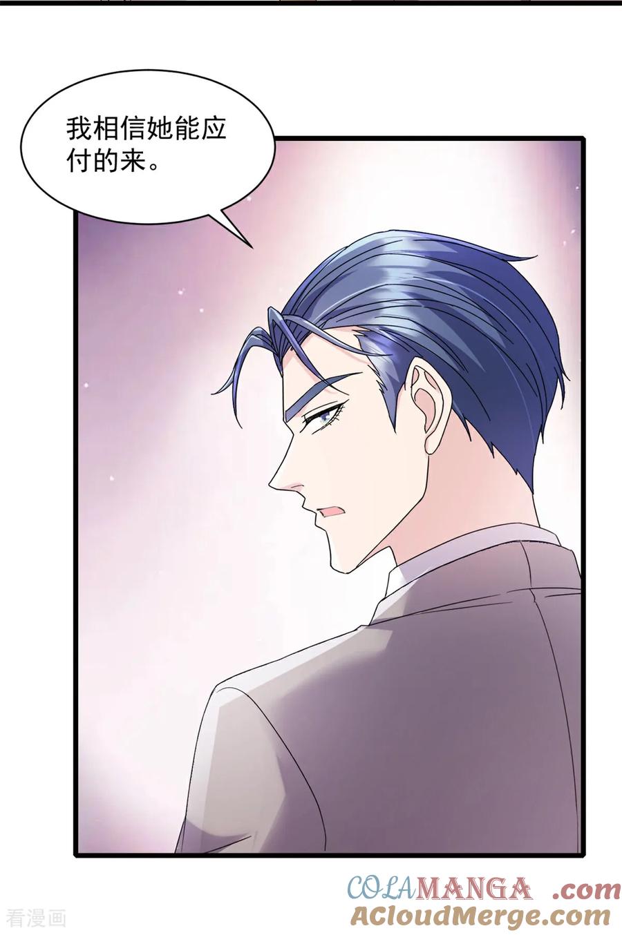 第13话任务-强势宠爱：娇妻乖一点-阿柯文化（第13张）