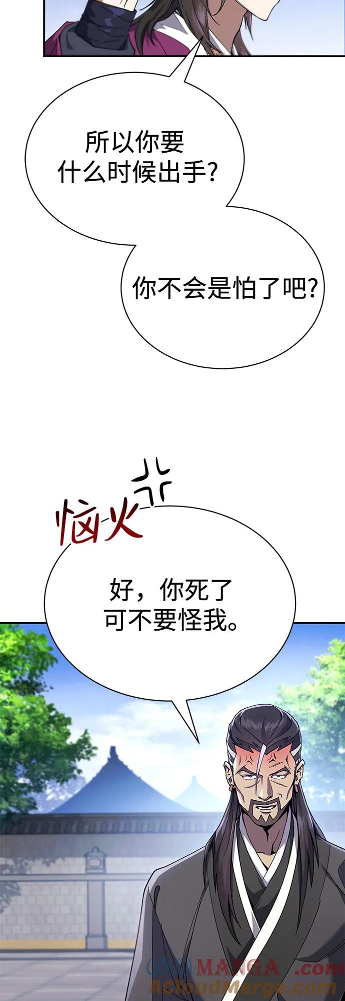 第18话-天魔只想苟着-kijema / KH,seul woo（第31张）