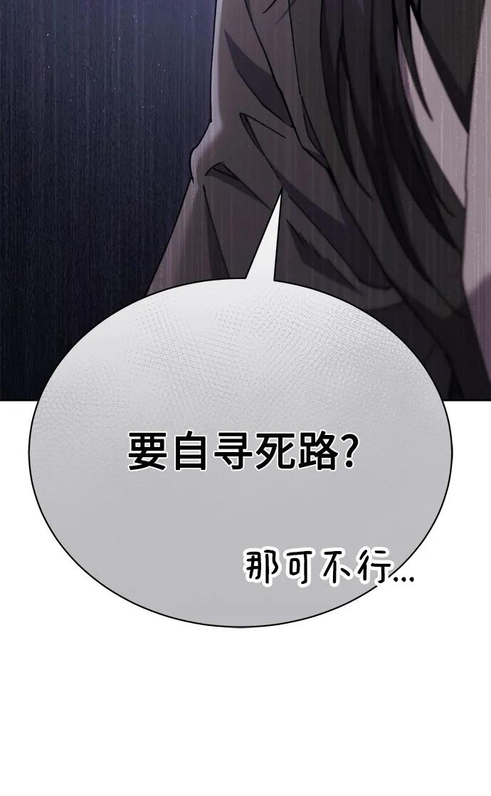 第18话-天魔只想苟着-kijema / KH,seul woo（第29张）